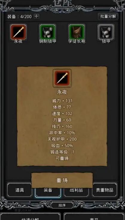 地下城堡2极寒之地怎么开_地下城堡2极寒之地任务