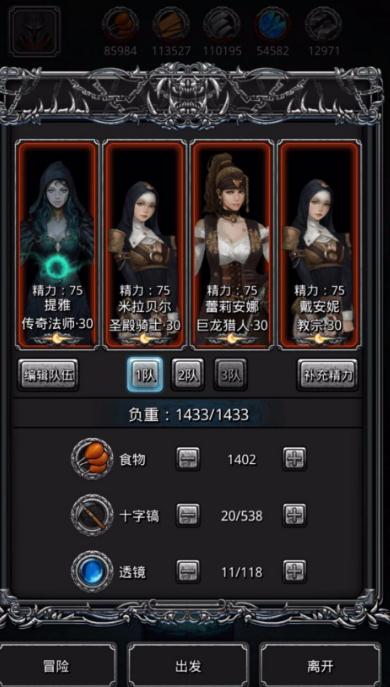 地下城堡2极寒之地怎么开3