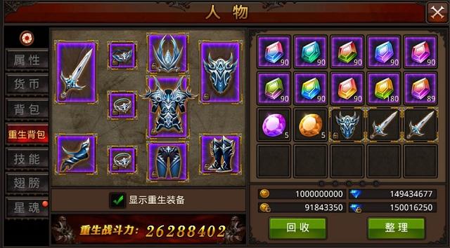 全民奇迹重生炫彩宝石怎么合2