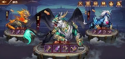 放开那三国3神兽怎么带2