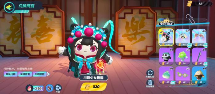 蛋仔派对扇扇子动作怎么获得1