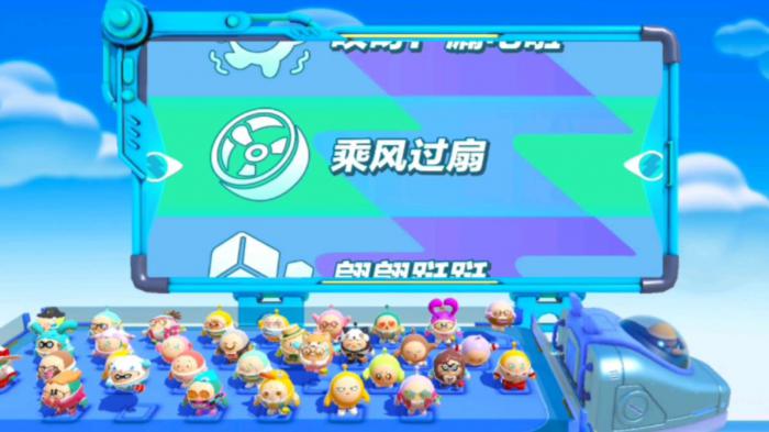 蛋仔派对扇扇子动作怎么获得2