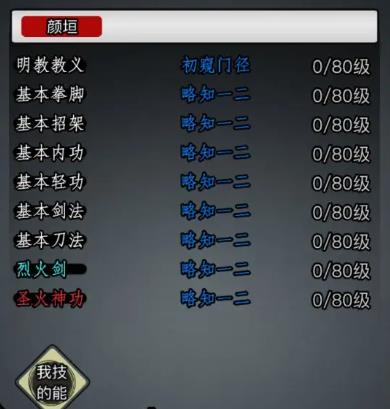 放置江湖怎么通关第一章_放置江湖第一关怎么过