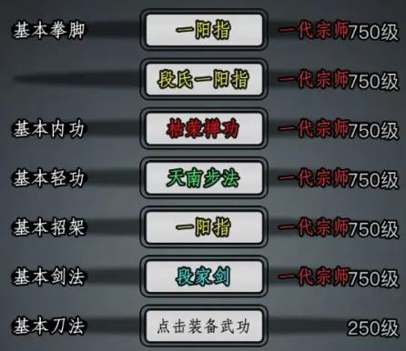 放置江湖怎么通关第一章2