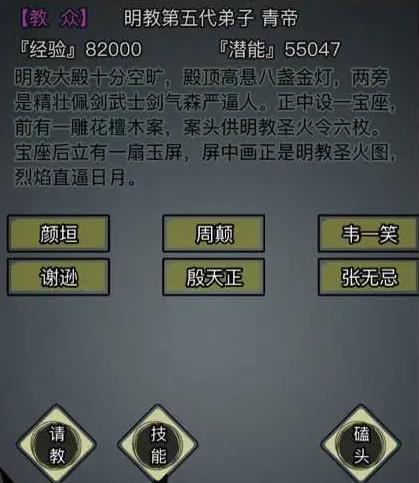 放置江湖怎么通关第一章3