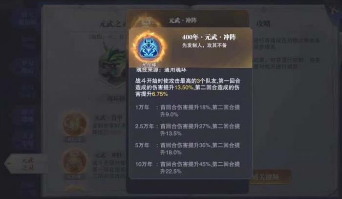 斗罗大陆元武之灵魂环怎么用1