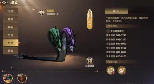 斗罗大陆小草蛇金光怎么获得1