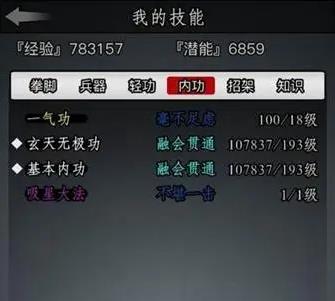 放置江湖怎么才能一转1