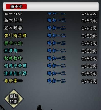 放置江湖怎么生孩子2