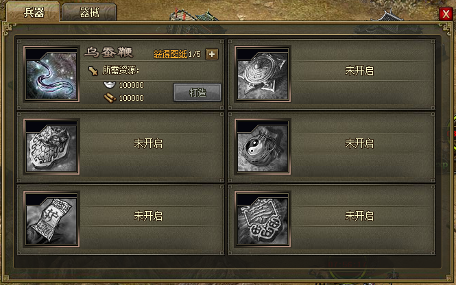 攻城掠地环首车橹怎么获得2