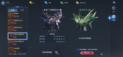 全民奇迹2魔剑士怎么3转3