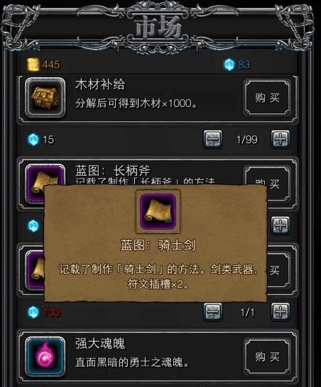 地下城堡2前期装备怎么获得_地下城堡2前期装备掉落大全