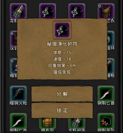 地下城堡2前期装备怎么获得2