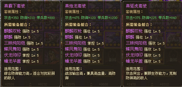 攻城掠地怎么出套装属性2