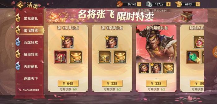 少年三国志刘备关羽怎么获得1