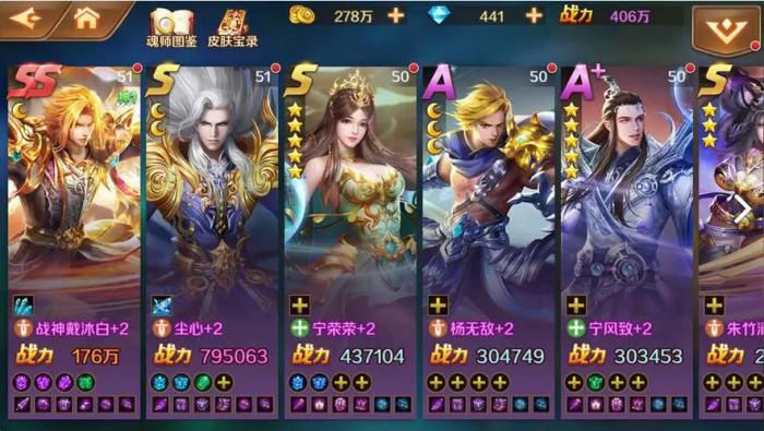 斗罗大陆手游怎么换皮肤2