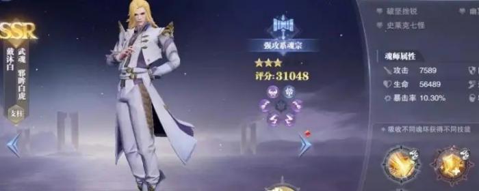 斗罗大陆怎么获得十万年魂环2