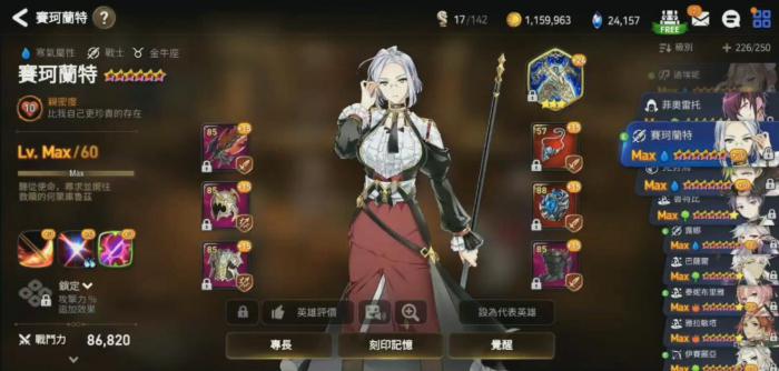 第七史诗旧水廉怎么获得1