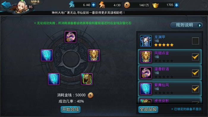 乱斗西游怎么获得二郎_乱斗西游2所有版本