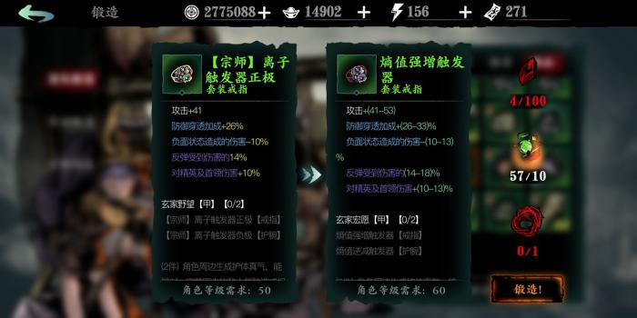 影之刃360级武器怎么获得2