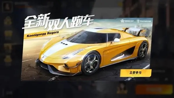 荒野行动光轮跑车怎么获得2