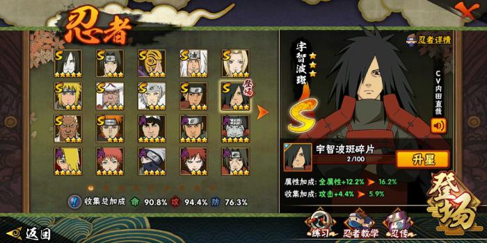 火影忍者手游忍界传说称号怎么获得2