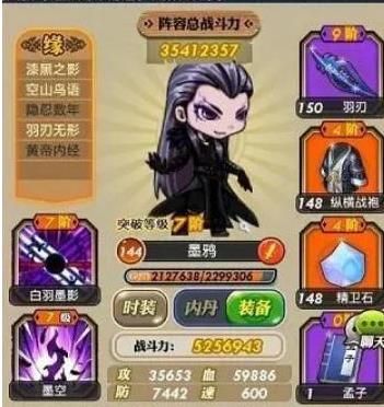 秦时明月手游墨眉怎么获得1