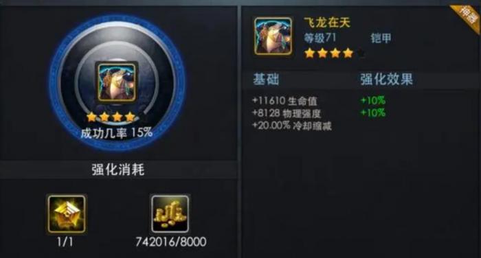 乱斗西游初始四星怎么获得2