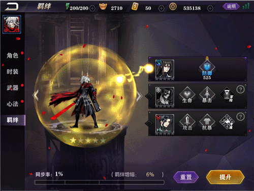 影之刃2羁绊之魂有什么用2