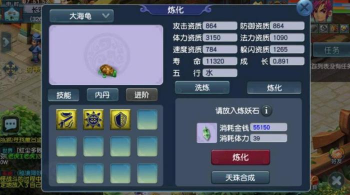 忘仙高级炼妖石有什么用1