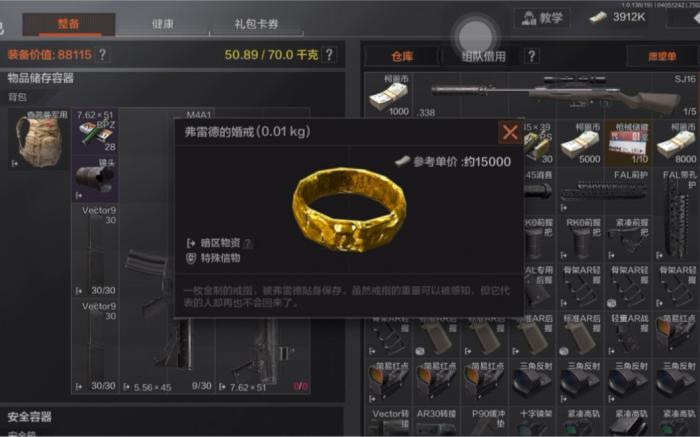 暗区突围男团老大的信物能卖多少3