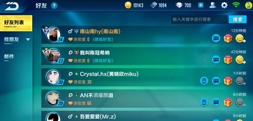 qq飞车多少亲密度可以结婚3