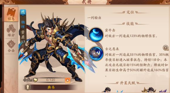 少年三国志神兵令有什么用_少年三国志2