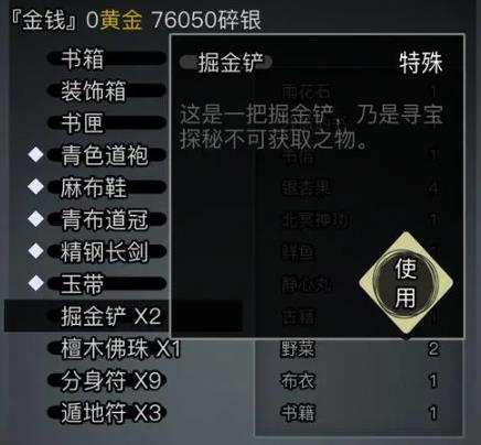 放置江湖忘三生配方怎么获得3