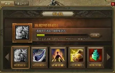 攻城掠地科技开什么用2