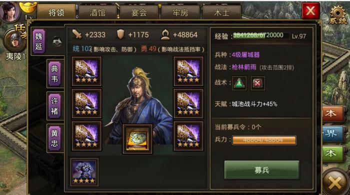 攻城掠地装备掌控有什么用_攻城掠地装备怎么解锁