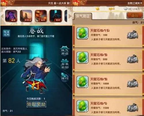 大掌门巷战多少级1