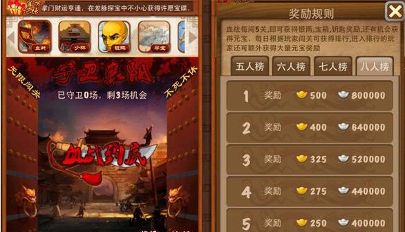 大掌门巷战多少级3