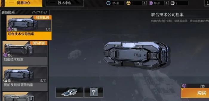 无尽的拉格朗日研究树有什么用3