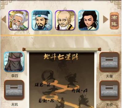 大掌门阵法多少级1