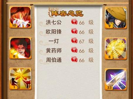 大掌门阵法多少级2