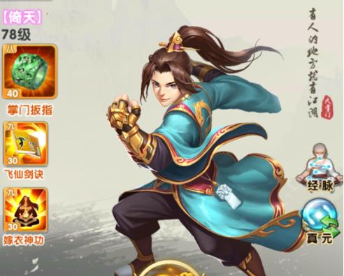 大掌门阵法多少级3