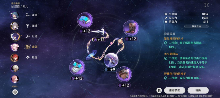 崩坏星穹铁道多少级必出金色遗器2