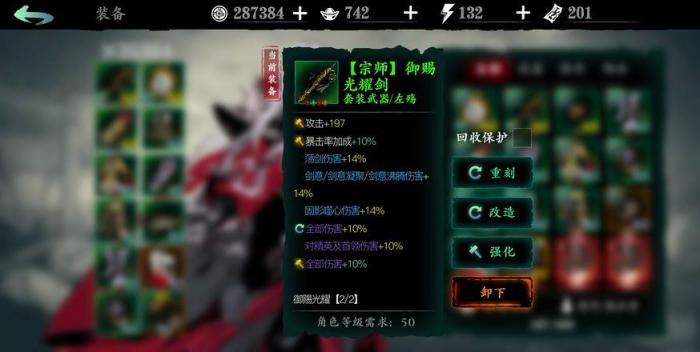 影之刃万魔令有什么用_影之刃万魔之魂适合谁