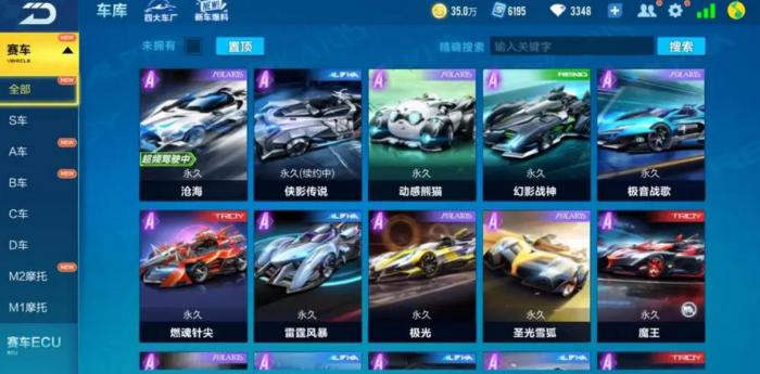 qq飞车怎么获得点券1