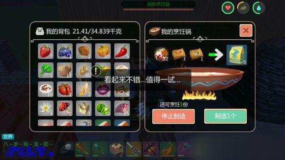 创造与魔法麻辣饲料有什么用_创造与魔法怪味麻辣肉
