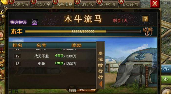 攻城掠地120级武将怎么升级1