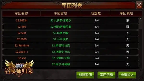 全民奇迹战盟升级费多少2