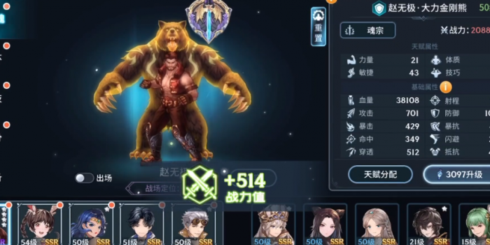 斗罗大陆手游多少级升级魂帝1