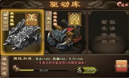 攻城掠地战车派遣有什么用1